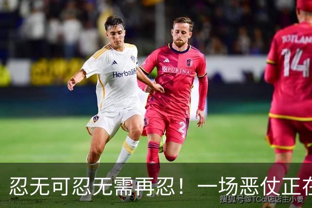 忍无可忍无需再忍！一场恶仗正在逼近中国，东大不必再继续退让了